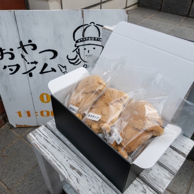 かみりん焼き　あんこ・カスタード・チョコの3種類お試しセット 【個包装・冷凍発送】【配送不可地域：離島】