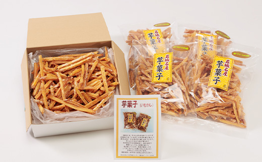 上島町岩城島名産　芋菓子中箱1箱・袋4袋