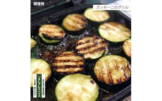 高原からの贈り物「まんてんスパイス 森のクロモジ」｜調味料 オリジナルブレンド ブレンドスパイス キャンプ飯 ※着日指定不可 ※離島への配送不可