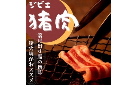 ジビエ「イノシシ肉 部位別食べ比べセット(800g)」｜BBQ アウトドア キャンプ ヘルシー 猪肉 モモ カタ ばら ロース バーベキュー 愛媛 久万高原町 ※離島への配送不可