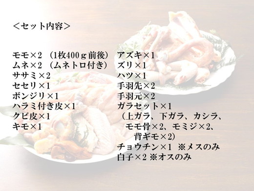 久万高原町産！愛媛ブランド地鶏「媛っこ地鶏」 1羽まるごと！平飼い ｜ モモ ムネ ササミ 内臓 手羽元 手羽先 もも むね 胸 ささみ 鶏肉 鳥肉　久万山養鶏研究所 ※離島への配送不可