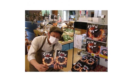 ジビエ 加工 カレー「激辛イノシシカレー200g×5箱セット」｜カレー 激辛 辛口 イノシシ カレーレトルト レトルト 加工 ジビエ 愛媛県 久万高原町 材財最盛