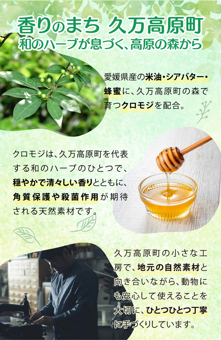 犬の肉球ケアクリーム 30g（クロモジ入り）【2個セット】 ｜ ペット用品 お手入れ 飼育 小型 中型 大型 クロモジ 米油 シアバター 蜂蜜成分 潤い 栄養 角質保護 殺菌作用 天然成分100% ギフト プレゼント ※離島への配送不可