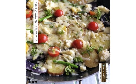 高原からの贈り物「まんてんスパイス 山のハーブ」｜調味料 オリジナルブレンド ブレンドスパイス キャンプ飯 ※着日指定不可 ※離島への配送不可