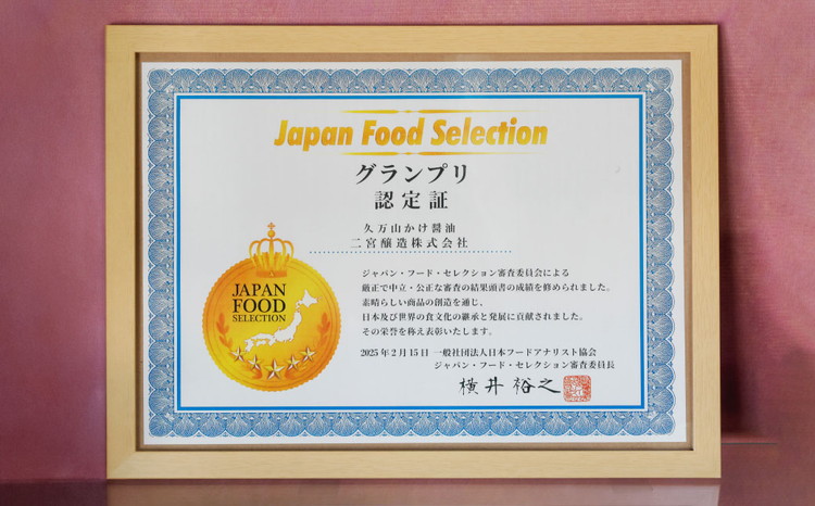 醤油「久万山かけ醤油　600ml×4本」 ｜ 国産 醤油 しょうゆ 伝統の味 料理 老舗 厳選 煮物 調味料 刺身 寿司 冷奴 焼き魚 かけしょうゆ 老舗の味 二宮醤油 美味しい おいしい おすすめ 人気 愛媛 久万高原 ※離島への配送不可