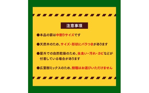 久万高原町産 焚き付け 広葉樹ミックス薪 約10kg ｜ 天然乾燥 長持ち 久万高原町 ナラ サクラ クヌギ キャンプ アウトドア 暖炉 焚火 冬 薪ストーブ 愛媛 小分け