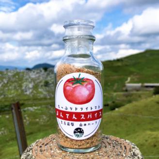 まんてんスパイス　たっぷりドライトマト　70g ※着日指定不可 ※離島への配送不可