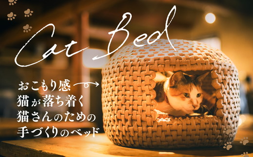猫グッズ「猫ちぐら」｜ペット ペット用品 猫 ねこ ネコ ベット 猫ベット ねこベット グッズ インテリア 猫グッズ ねこグッズ ネコグッズ 愛猫 愛猫家 ねこちぐら 猫ちぐら 手づくり 手作り リラックス 快眠 睡眠 癒し 通気性 かご 籠 寝床 日用品 雑貨 キャット 暖かい あたたかい ギフト 冬のギフト プレゼント 愛媛 久万高原町