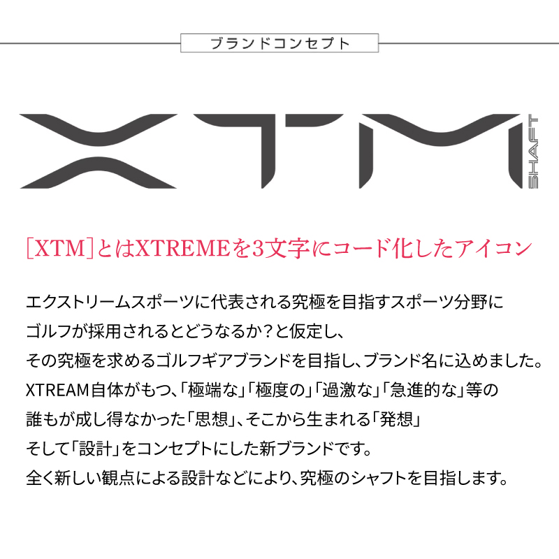 ゴルフ用カーボンシャフト  XTM Lash 60-S｜ゴルフ シャフト ゴルフグッズ 用品 人気 おすすめ 東レ バシレウス  愛媛県 松前町 XTM Lash 60-S
