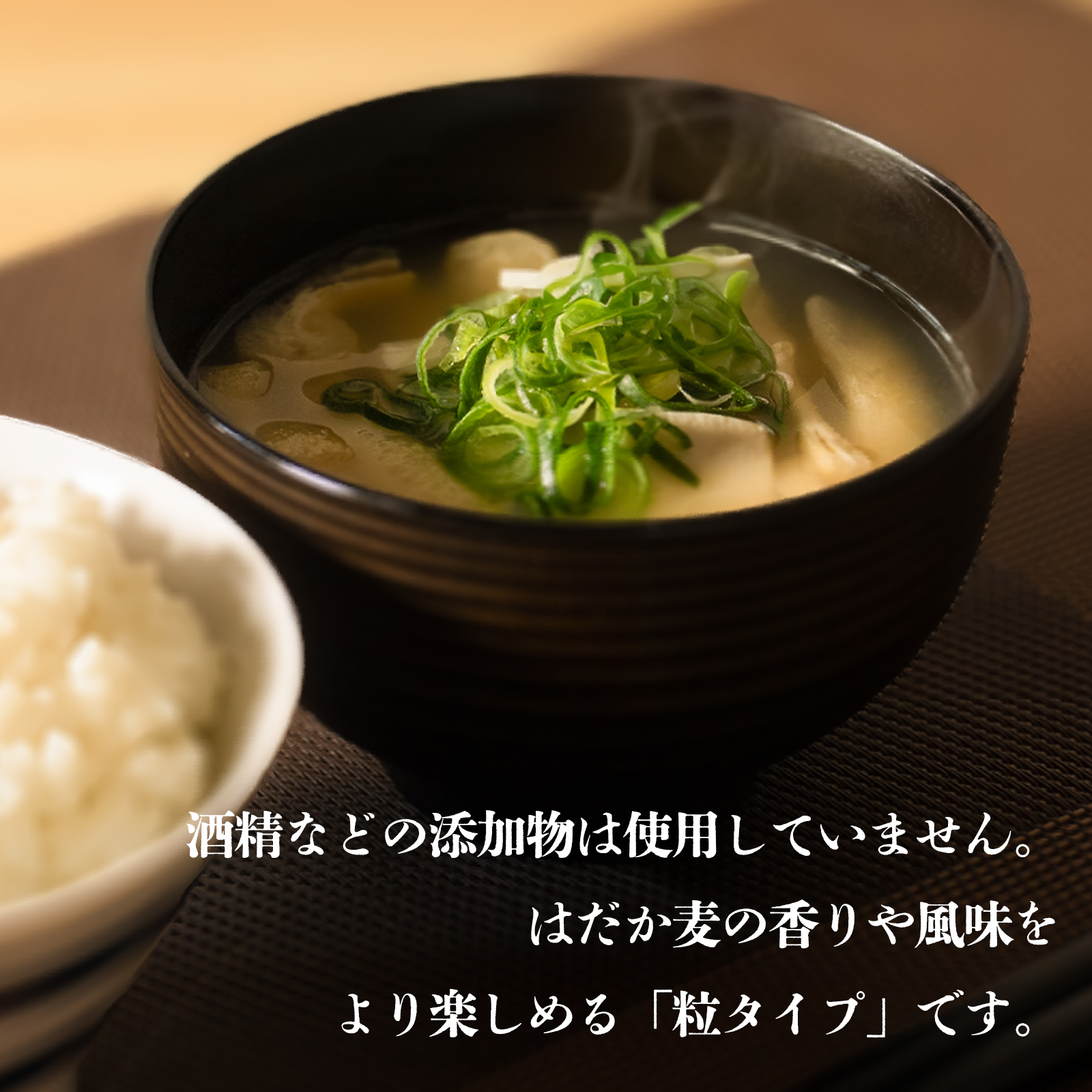 麦こうじたっぷり味噌 1kg×2個 | 味噌 味噌汁 みそ汁 減塩 低塩 麦みそ 国産 大麦 大豆 味噌 みそ 粒みそ 調味料 はだか麦 はだかむぎ 麹 こうじ 味噌汁 みそ汁 愛媛県 松前町 えひめけん まさきちょう ギノーみそ 麦こうじたっぷり味噌 1kg×2個