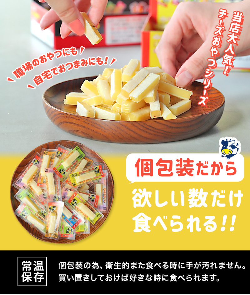 チーズおやつカマンベール 48本入り × 3箱 チーズ おやつ カマンベール ご褒美 ドンキ 個包装 手軽 人気 おすすめ 子供 大人 おつまみ スナック 愛媛県 松前町