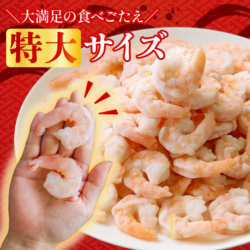 むきえび バナメイエビ 2.2kg(1.1kg×2パック) 1袋あたり約60～80尾｜下処理済み 冷凍 背ワタ取り 海鮮 シーフード 海老 エビ えび 簡単 下処理 えび,簡単調理,えび,調理済,えび,エビ,海老, 2kg(1,110g×2p)