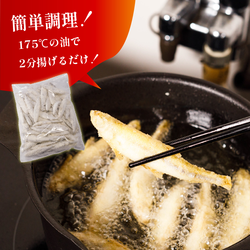 本わかさぎ唐揚げ 1kg(500g×2パック)｜下処理済み 冷凍  シーフード 唐揚げ 海鮮 わかさぎ 公魚 簡単 下処理 時短 時短調理 唐揚げ からあげ 愛媛県 松前町 1.0kg