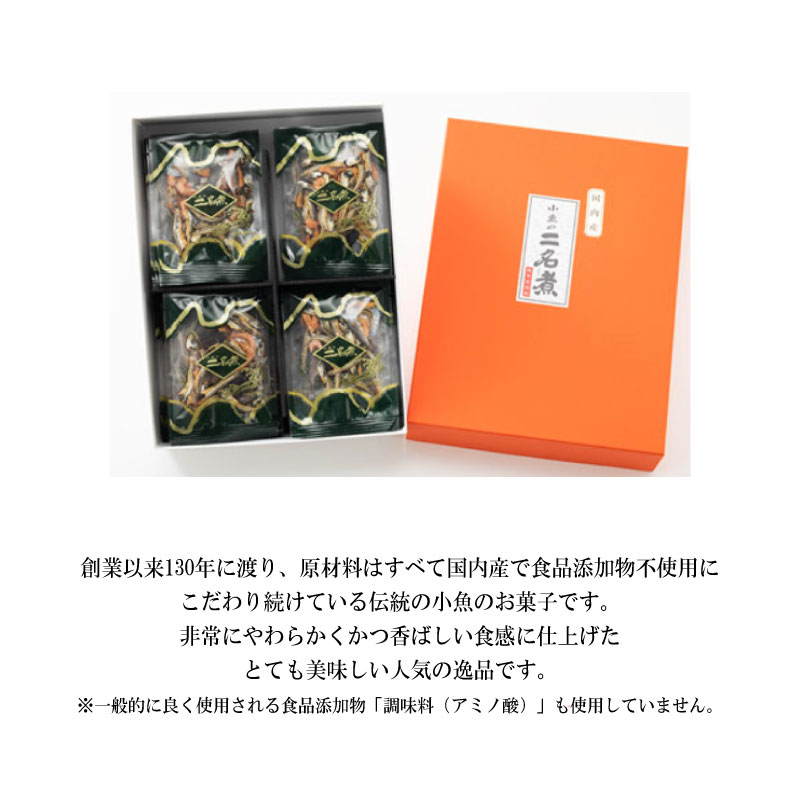 小魚の二名煮 12袋セット