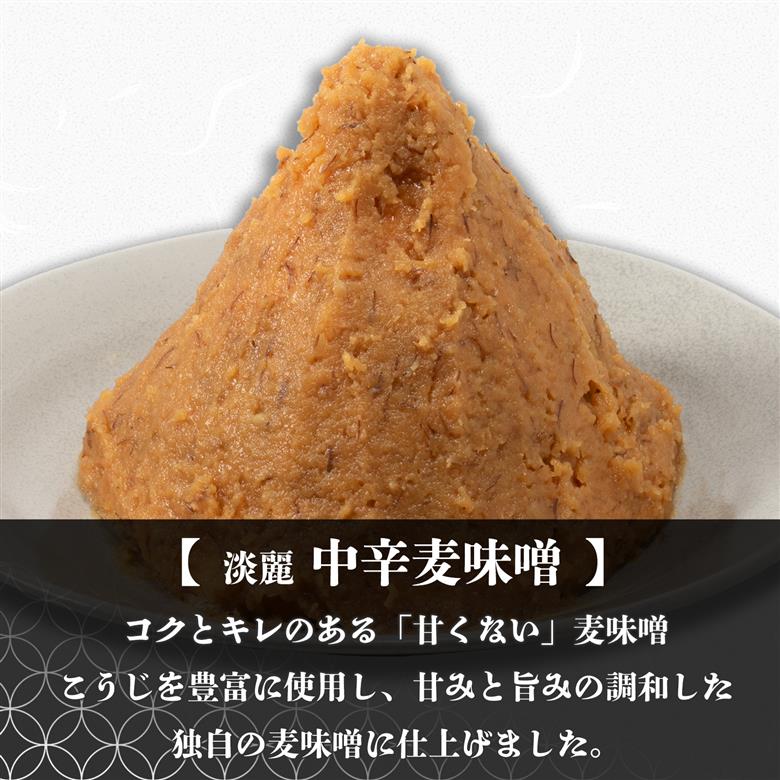 麦みそ 3種セット 1kg 各2個(計6kg)お届け！ | 甘口 中辛 合わせ 減塩 低塩 麦みそ 国産 大麦 大豆 味噌 みそ 粒みそ 調味料 麹 こうじ 味噌汁 みそ汁 愛媛県 松前町 えひめけん まさきちょう ギノーみそ 合計6kg