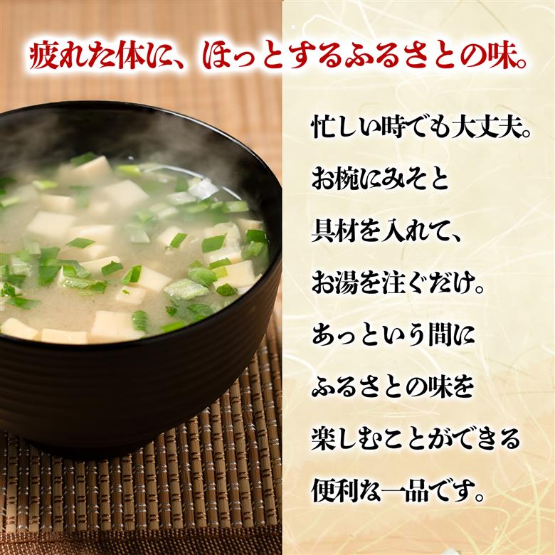 3種の具材の即席みそ汁セット (20食入り) | 即席 レトルト 味噌 味噌汁 みそ汁 簡単 便利 具だくさん 食べ比べ 父の日 一人暮らし 減塩 低塩 麦みそ 国産 大麦 大豆 味噌 みそ 粒みそ 調味料 麹 こうじ 味噌汁 みそ汁 愛媛県 松前町 えひめけん まさきちょう ギノーみそ 20食