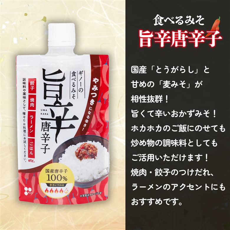 食べるみそ 3種セット | 唐辛子 とうがらし にんにく ニンニク マヨネーズ マヨ 味噌 味噌汁 みそ汁 簡単 便利 食べ比べ 減塩 低塩 麦みそ 国産 大麦 大豆 味噌 みそ 粒みそ 調味料 麹 こうじ 味噌汁 みそ汁 愛媛県 松前町 えひめけん まさきちょう ギノーみそ