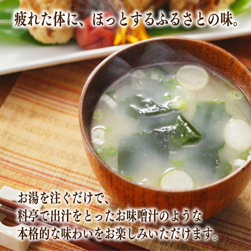 4種の麦味噌が楽しめる即席みそ汁セット（12食入り）| 即席 レトルト 味噌 味噌汁 みそ汁 簡単 便利 具だくさん 食べ比べ 父の日 一人暮らし 減塩 低塩 麦みそ 国産 大麦 大豆 味噌 みそ 粒みそ 調味料 麹 こうじ 味噌汁 みそ汁 愛媛県 松前町 えひめけん まさきちょう ギノーみそ 4種類入