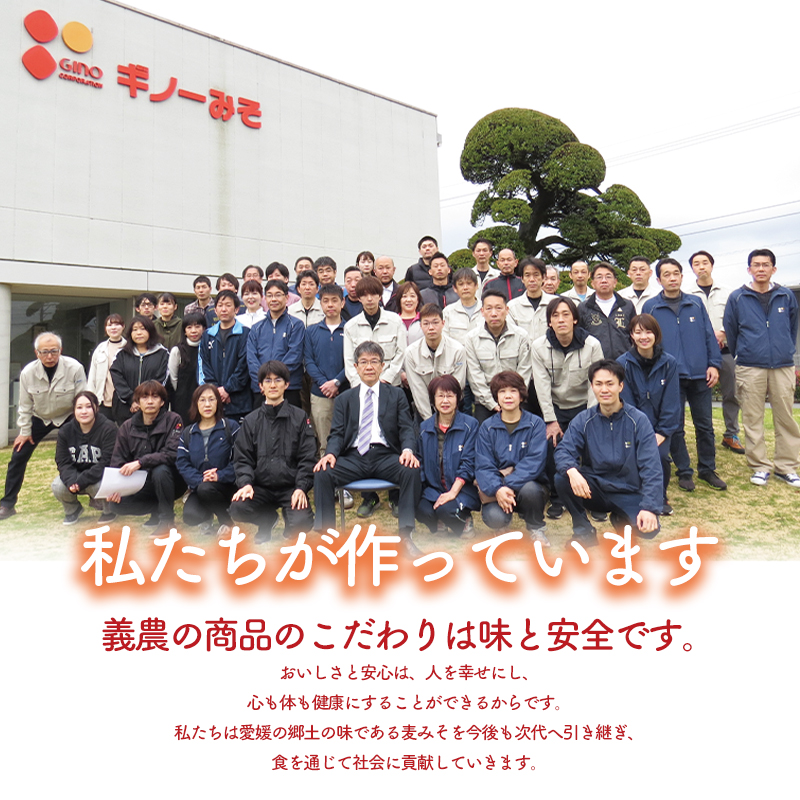 愛媛・伊予の麦みそが具沢山で楽しめる即席みそ汁セット（8食入り）揚げ茄子 オクラ 白菜 おみそ汁　| 即席 レトルト 味噌 味噌汁 みそ汁 簡単 便利 具だくさん 食べ比べ 父の日 一人暮らし 減塩 低塩 麦みそ 国産 大麦 大豆 味噌 みそ 粒みそ 調味料 麹 こうじ 味噌汁 みそ汁 愛媛県 松前町 えひめけん まさきちょう ギノーみそ