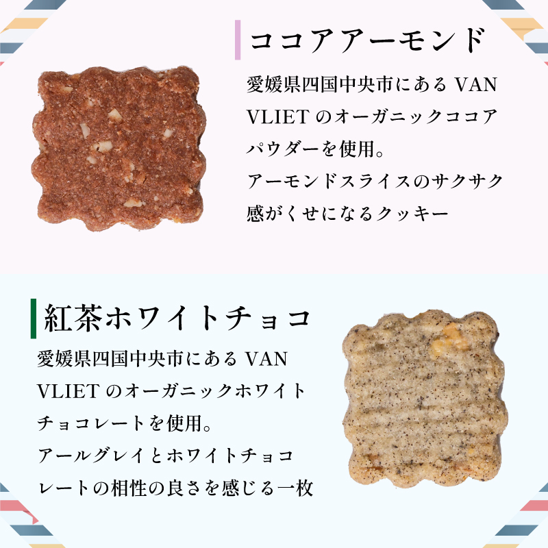 愛媛県産自然栽培米粉クッキー缶 22枚入り