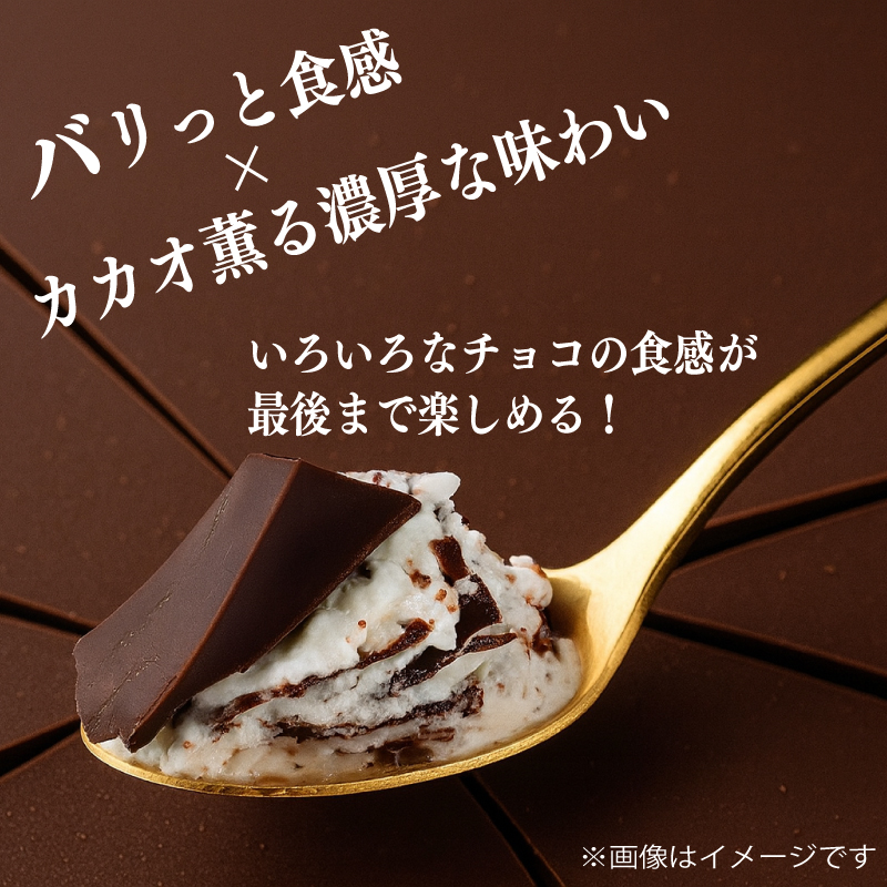 バリッチェ ‐Variche‐ 8個  チョコ＆バニラ チョコ＆ストロベリー アイス アイスクリーム カップアイス バニラアイス チョコアイス ストロベリーアイス チョコレート いちごアイス スイーツ カカオ デザート 送料無料 森永乳業 愛媛県 松前町 8個