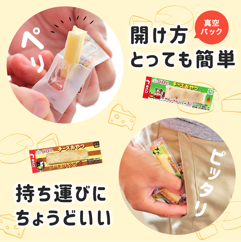 チーズおやつカマンベール 48本入り × 3箱 チーズ おやつ カマンベール ご褒美 ドンキ 個包装 手軽 人気 おすすめ 子供 大人 おつまみ スナック 愛媛県 松前町