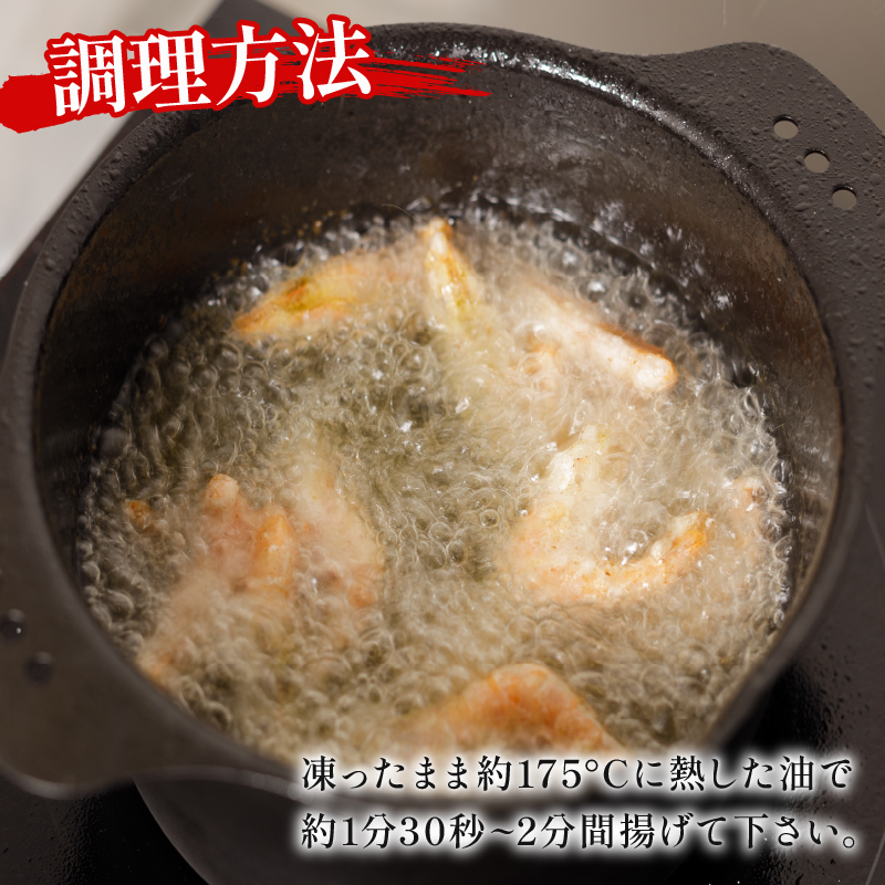 甘エビ唐揚げ 2kg(1,000g × 2パック)｜下処理済み 冷凍 甘エビ 唐揚げ 海鮮 シーフード 海老 エビ えび 簡単 下処理 2kg(1,000g×2p)