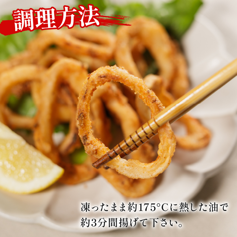 イカリング唐揚げ 1kg(1,000g × 1パック)｜下処理済み 冷凍 イカリング 唐揚げ 海鮮 シーフード いか 烏賊 簡単 下処理 1kg(1,000g×1p)