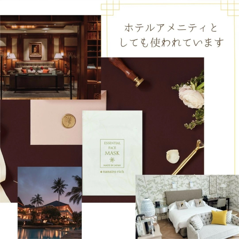 エッセンシャルフェイスマスク「nanairo rich」60枚