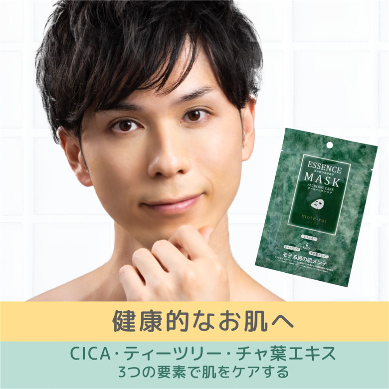 フェイスパック 「mote-rai」モテライ ケア 60枚(30枚×2包) | スキンケア フェイスパック オールインワン パック フェイスマスク 美容 美容マスク 美容パック フェイスシート 国産