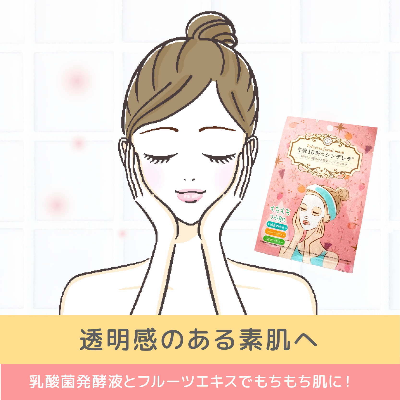 フェイスパック もちつやな午後10時のシンデレラ 60枚(30枚×2包) | スキンケア フェイスパック オールインワン パック フェイスマスク 美容 美容マスク 美容パック フェイスシート 国産