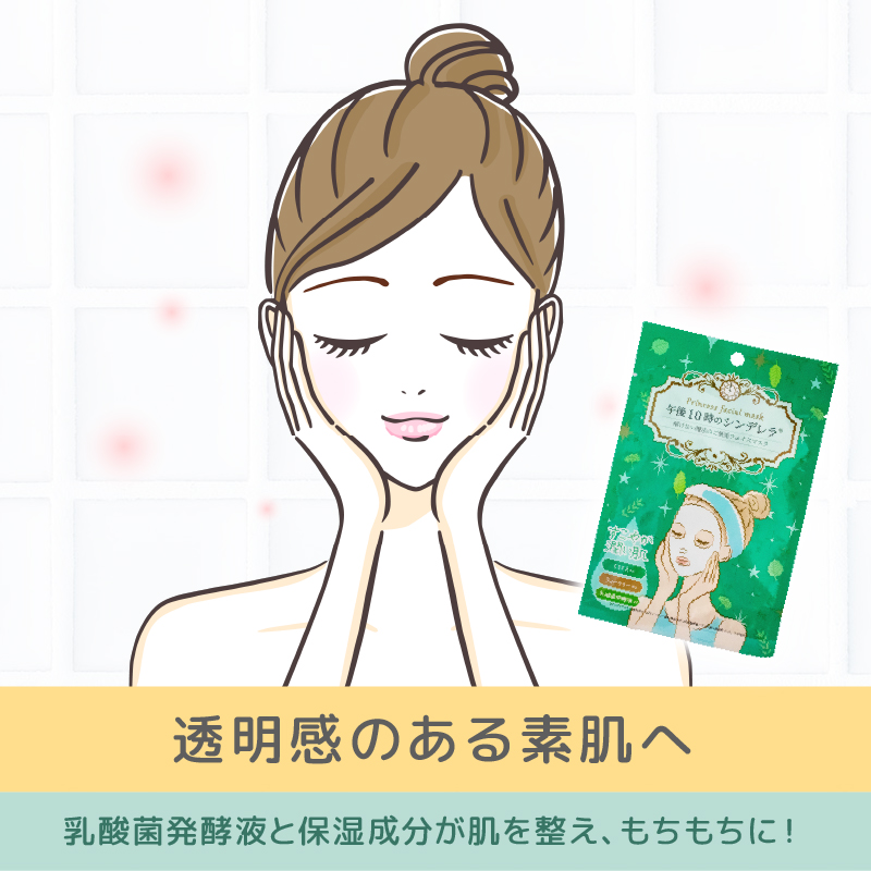 フェイスパック ゆらがない午後10時のシンデレラ 60枚(30枚×2包) | スキンケア フェイスパック オールインワン パック フェイスマスク 美容 美容マスク 美容パック フェイスシート 国産