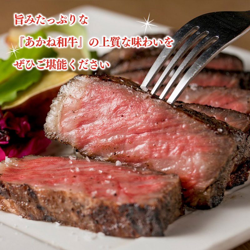愛媛あかね和牛サーロインステーキ（約250ｇ×5枚） | 国産 和牛 牛肉 ブランド牛 ステーキ 焼肉 冷蔵 愛媛県 松前町 250g×5枚