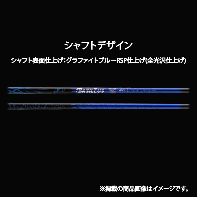 ゴルフ用カーボンシャフト Basileus αⅡ 50-S｜ゴルフ シャフト ゴルフグッズ 用品 人気 おすすめ 東レ バシレウス  愛媛県 松前町 Basileus αⅡ 50-S
