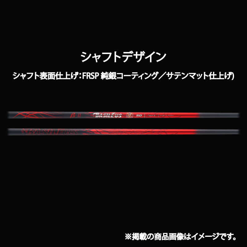 ゴルフ用カーボンシャフト Basileus βⅡ 50-S｜ゴルフ シャフト ゴルフグッズ 用品 人気 おすすめ 東レ バシレウス  愛媛県 松前町 Basileus βⅡ 50-S