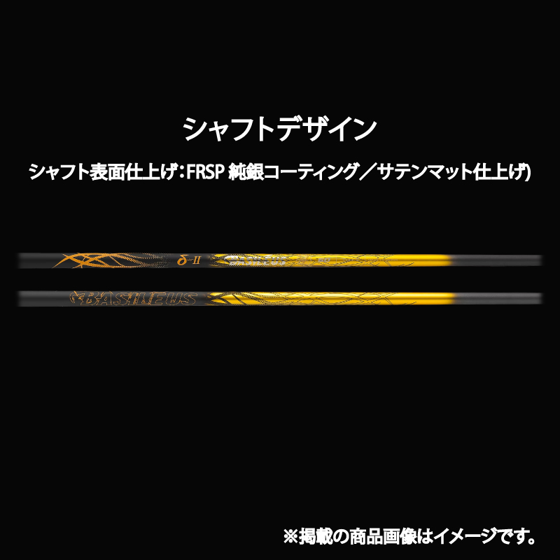 ゴルフ用カーボンシャフト Basileus δⅡ 50-S｜ゴルフ シャフト ゴルフグッズ 用品 人気 おすすめ 東レ バシレウス  愛媛県 松前町 Basileus δⅡ 50-S