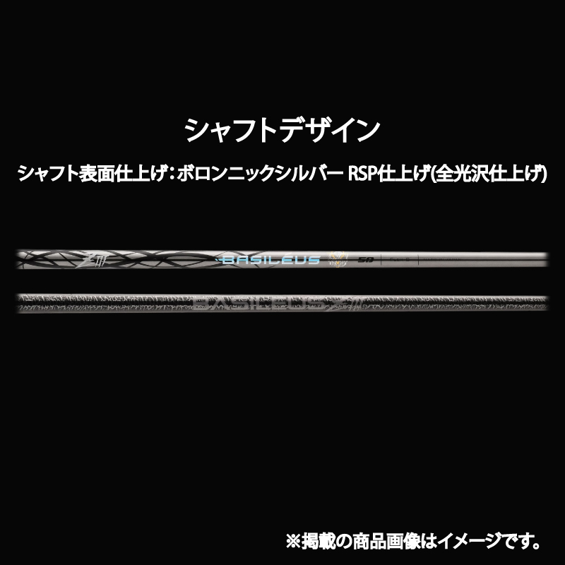 ゴルフ用カーボンシャフト Basileus ZⅢ 60-S｜ゴルフ シャフト ゴルフグッズ 用品 人気 おすすめ 東レ バシレウス  愛媛県 松前町 Basileus ZⅢ 60-S