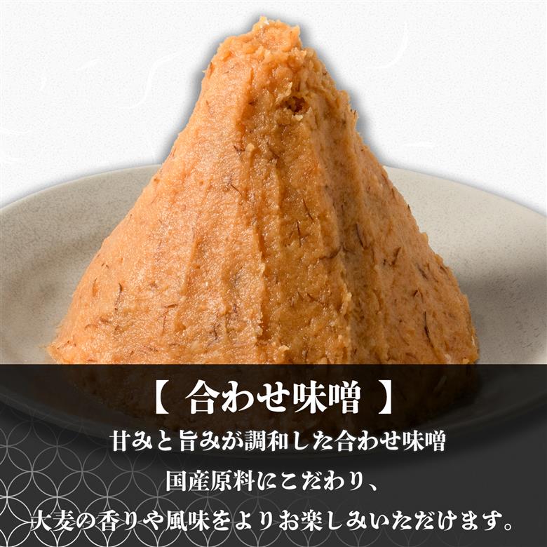 麦みそ 3種セット 1kg 各2個(計6kg)お届け！ | 甘口 中辛 合わせ 減塩 低塩 麦みそ 国産 大麦 大豆 味噌 みそ 粒みそ 調味料 麹 こうじ 味噌汁 みそ汁 愛媛県 松前町 えひめけん まさきちょう ギノーみそ 合計6kg