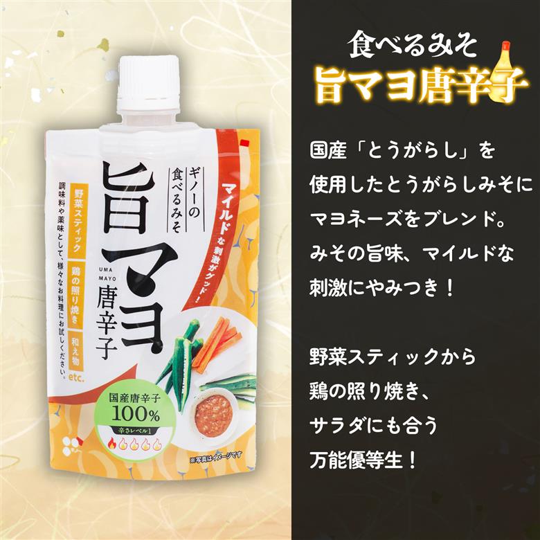 食べるみそ 3種セット | 唐辛子 とうがらし にんにく ニンニク マヨネーズ マヨ 味噌 味噌汁 みそ汁 簡単 便利 食べ比べ 減塩 低塩 麦みそ 国産 大麦 大豆 味噌 みそ 粒みそ 調味料 麹 こうじ 味噌汁 みそ汁 愛媛県 松前町 えひめけん まさきちょう ギノーみそ