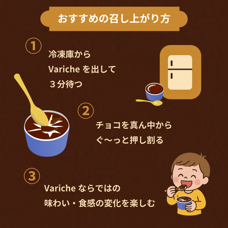 バリッチェ ‐Variche‐ 8個  チョコ＆バニラ チョコ＆ストロベリー アイス アイスクリーム カップアイス バニラアイス チョコアイス ストロベリーアイス チョコレート いちごアイス スイーツ カカオ デザート 送料無料 森永乳業 愛媛県 松前町 8個