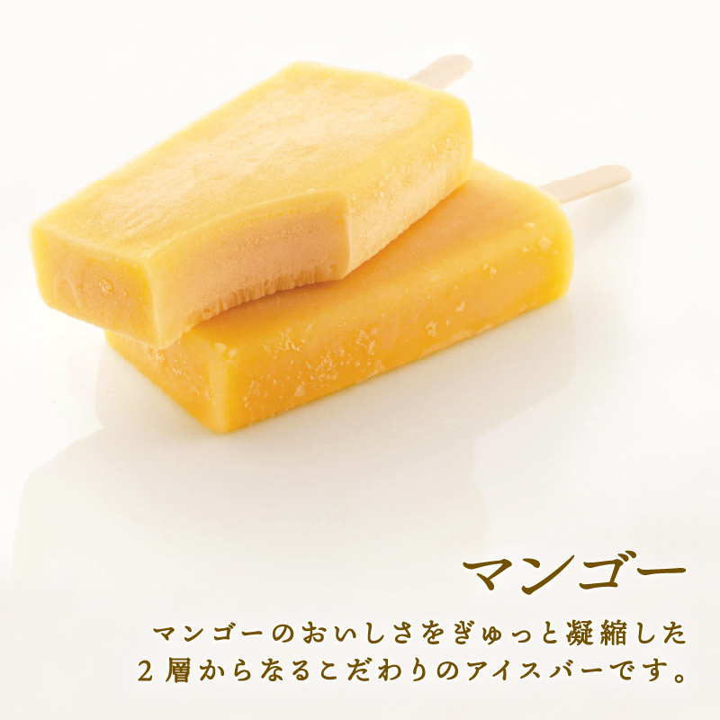 モロゾフ アイスバーギフトAセット  13本 3フレーバー ｜モロゾフ Morozoff コーヒー フルーツ マンゴー アイスクリーム アイス ギフト 贈答 お中元 お歳暮 愛媛県 松前町 松前町おすすめ Aセット 13本