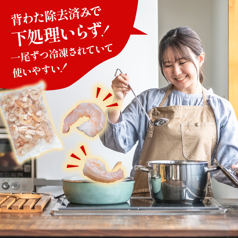 【2025年12月限定価格！】むきえび バナメイエビ 1.7kg ( 850g × 2パック ) (解凍前)｜下処理済み 冷凍 シーフード 背ワタ取り 海鮮 海老 エビ えび 簡単 下処理 1.7kg(850g×2p)