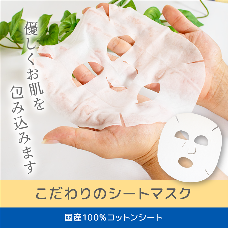 フェイスパック 「mote-rai」モテライ モイスチャー 60枚(30枚×2包) | スキンケア フェイスパック オールインワン パック フェイスマスク 美容 美容マスク 美容パック フェイスシート 国産