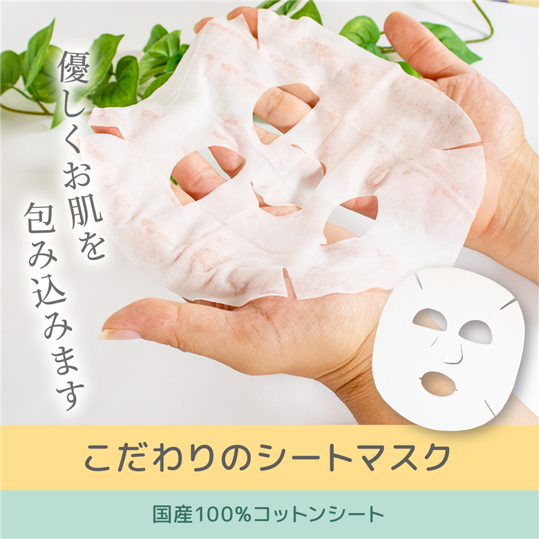 フェイスパック 「mote-rai」モテライ ケア 60枚(30枚×2包) | スキンケア フェイスパック オールインワン パック フェイスマスク 美容 美容マスク 美容パック フェイスシート 国産