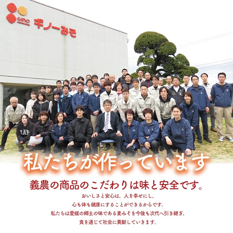 3種の具材の即席みそ汁セット（40食入り）| 即席 レトルト 味噌 味噌汁 みそ汁 簡単 便利 具だくさん 食べ比べ 父の日 一人暮らし 減塩 低塩 麦みそ 国産 大麦 大豆 味噌 みそ 粒みそ 調味料 麹 こうじ 味噌汁 みそ汁 愛媛県 松前町 えひめけん まさきちょう ギノーみそ 40食