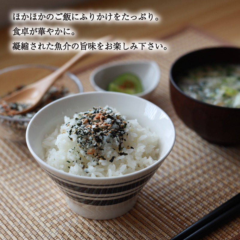 【魚介の旨味たっぷり】はぎのふりかけ 6選 ｜ はぎの食品 ふりかけ なぶら のどぐろ 山葵 雲丹 バター 焼きあご 明太子 赤しそ うなぎ ごはん ごはんのお供 愛媛県 松前町
