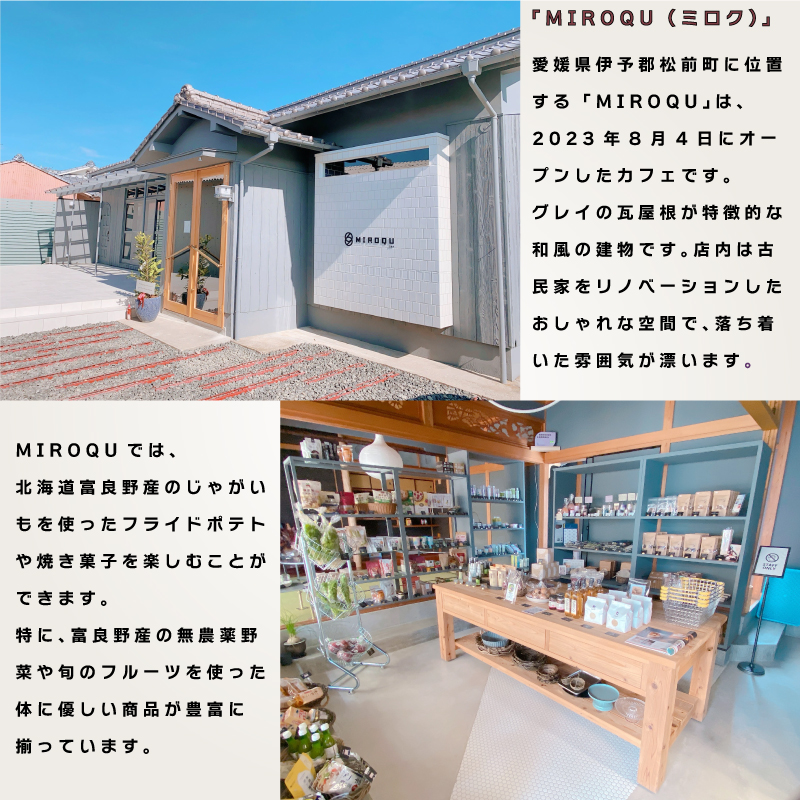 愛媛県産自然栽培米粉クッキー缶 22枚入り