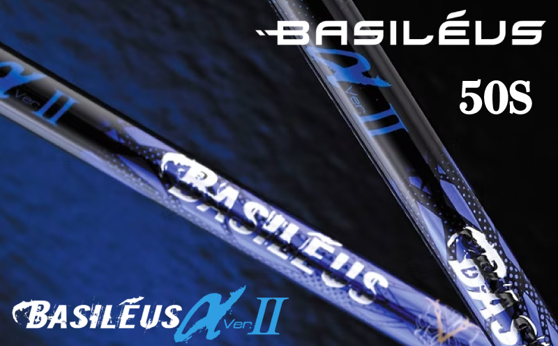 ゴルフ用カーボンシャフト Basileus αⅡ 50-S｜ゴルフ シャフト ゴルフグッズ 用品 人気 おすすめ 東レ バシレウス  愛媛県 松前町 Basileus αⅡ 50-S
