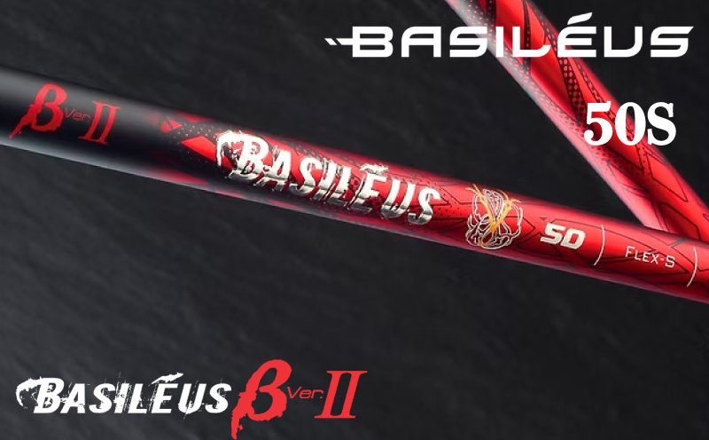 ゴルフ用カーボンシャフト Basileus βⅡ 50-S｜ゴルフ シャフト ゴルフグッズ 用品 人気 おすすめ 東レ バシレウス  愛媛県 松前町 Basileus βⅡ 50-S