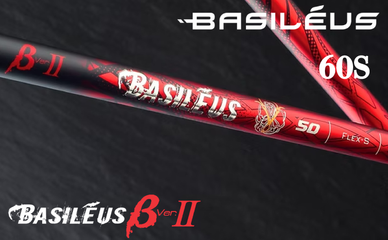 ゴルフ用カーボンシャフト Basileus βⅡ 60-S｜ゴルフ シャフト ゴルフグッズ 用品 人気 おすすめ 東レ バシレウス  愛媛県 松前町 Basileus βⅡ 60-S